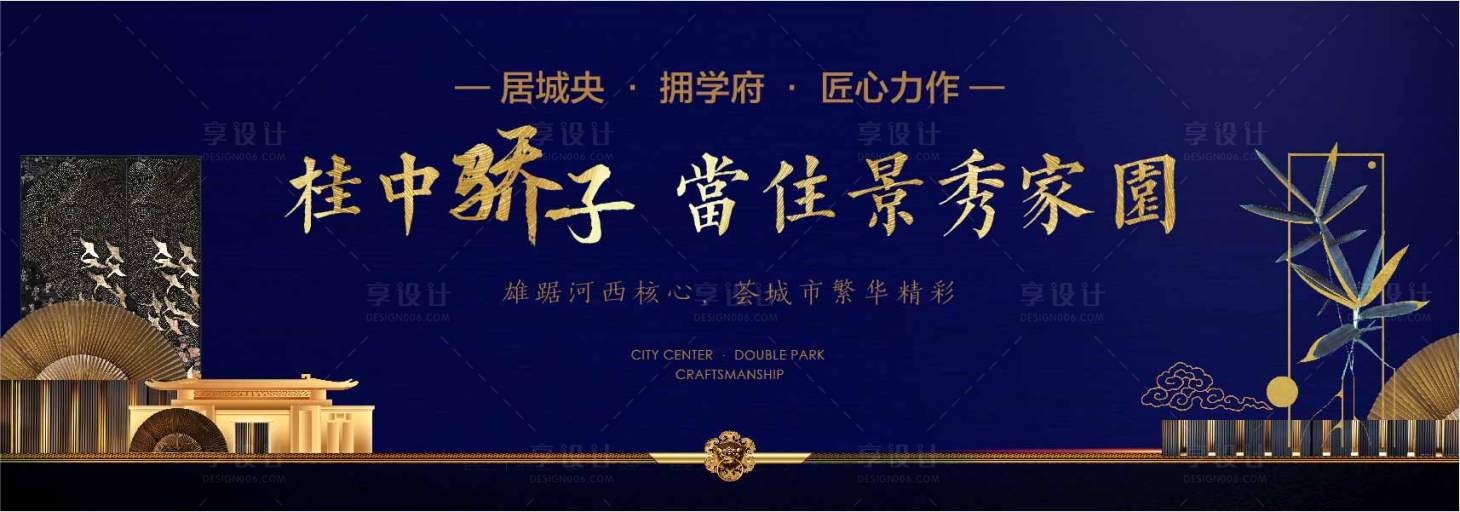 源文件下载【享设计】搜索编号：54730003425128161【中式高端地产画面】