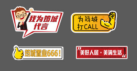 源文件下载【手举牌  】编号：62970003408942460