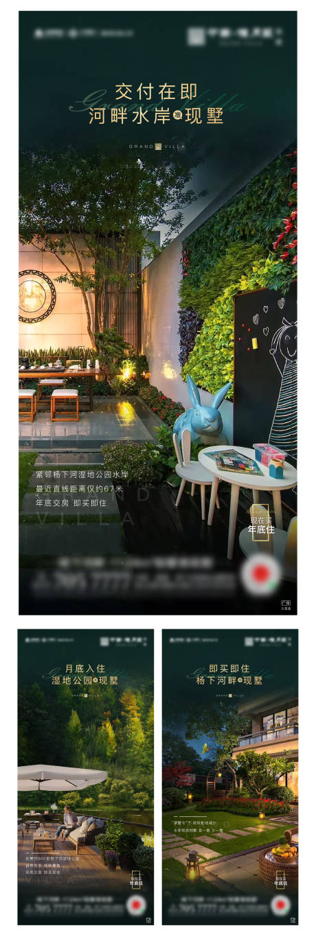 源文件下載【享設計】搜索編號：71450003255513570【地產別墅系列移動端海報】