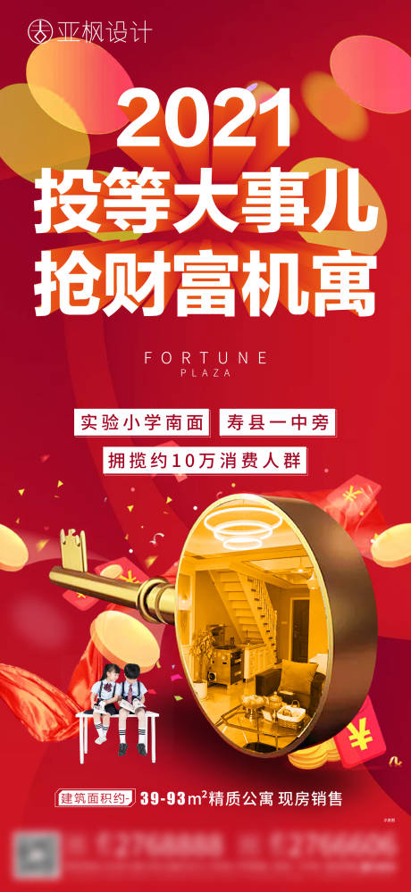 源文件下載【享設(shè)計】搜索編號：23650003195353965【公寓學(xué)校單圖】