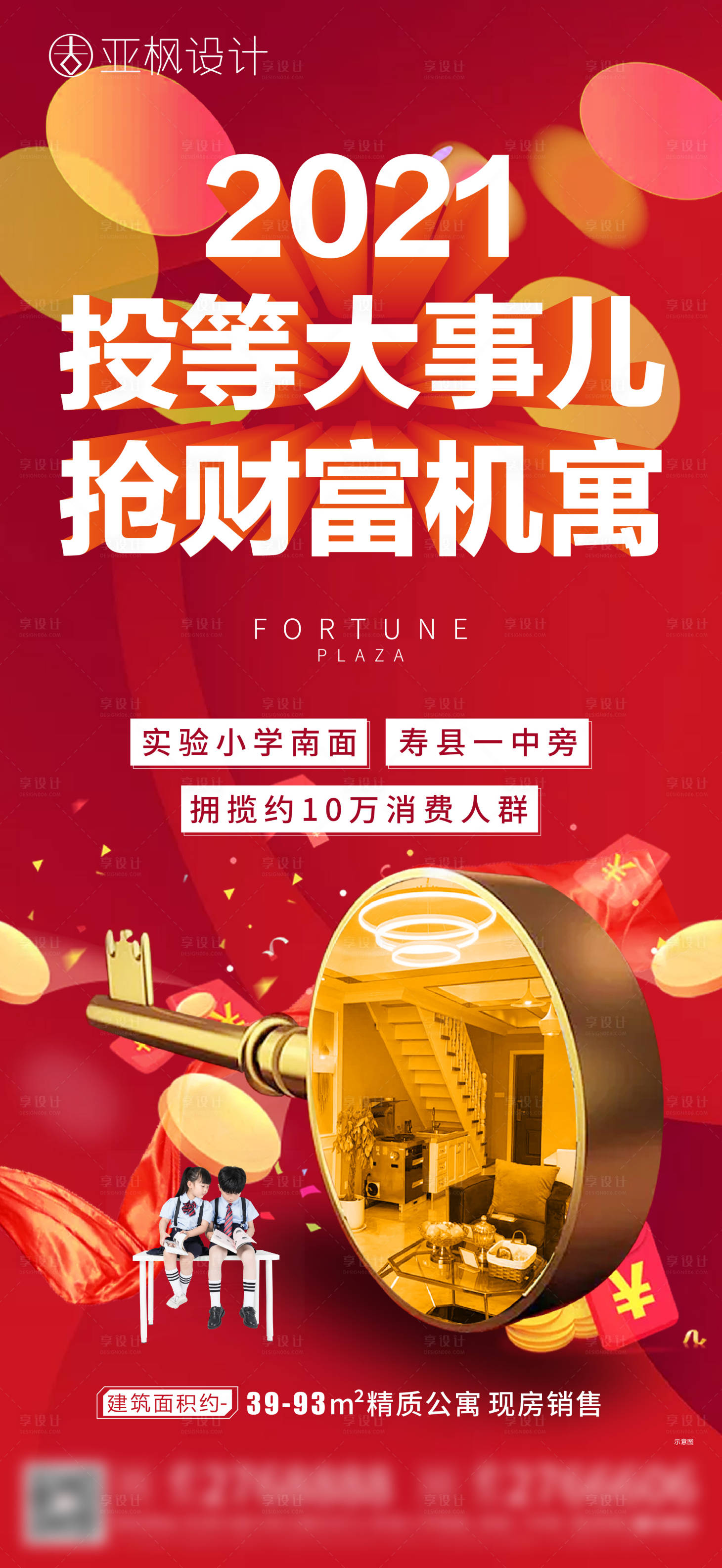 源文件下载【享设计】搜索编号：23650003195353965【公寓学校单图】