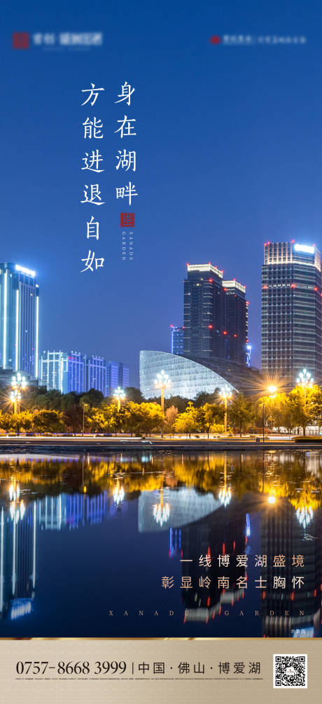 源文件下載【享設(shè)計(jì)】搜索編號：83450003417359997【地產(chǎn)單圖】