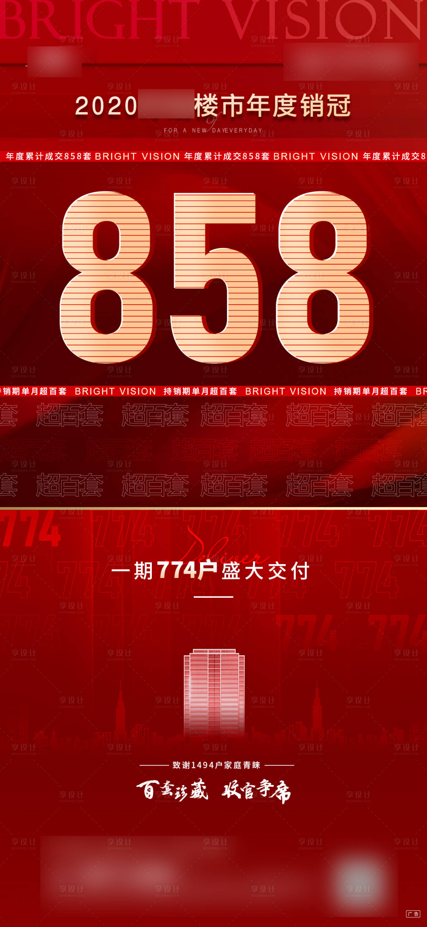 源文件下載【地產高端熱銷加推數據飛機稿】編號：54320003356663137