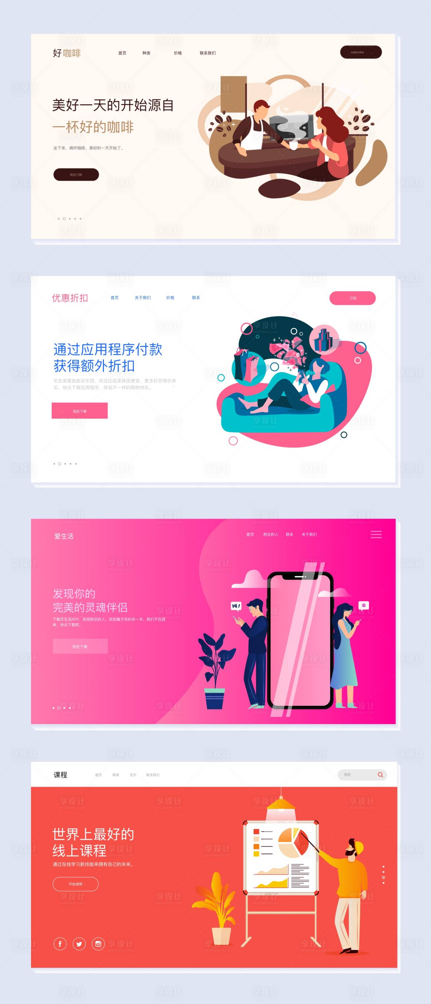 源文件下载【享设计】搜索编号：82640003384567223【互联网科技2.5d网页设计】