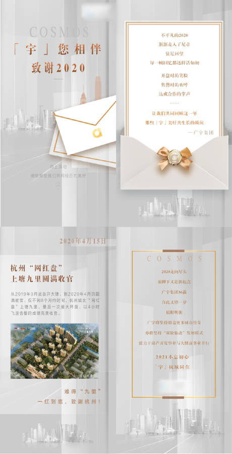 源文件下載【地產(chǎn)高級(jí)灰系列H5】編號(hào)：86120003324616850