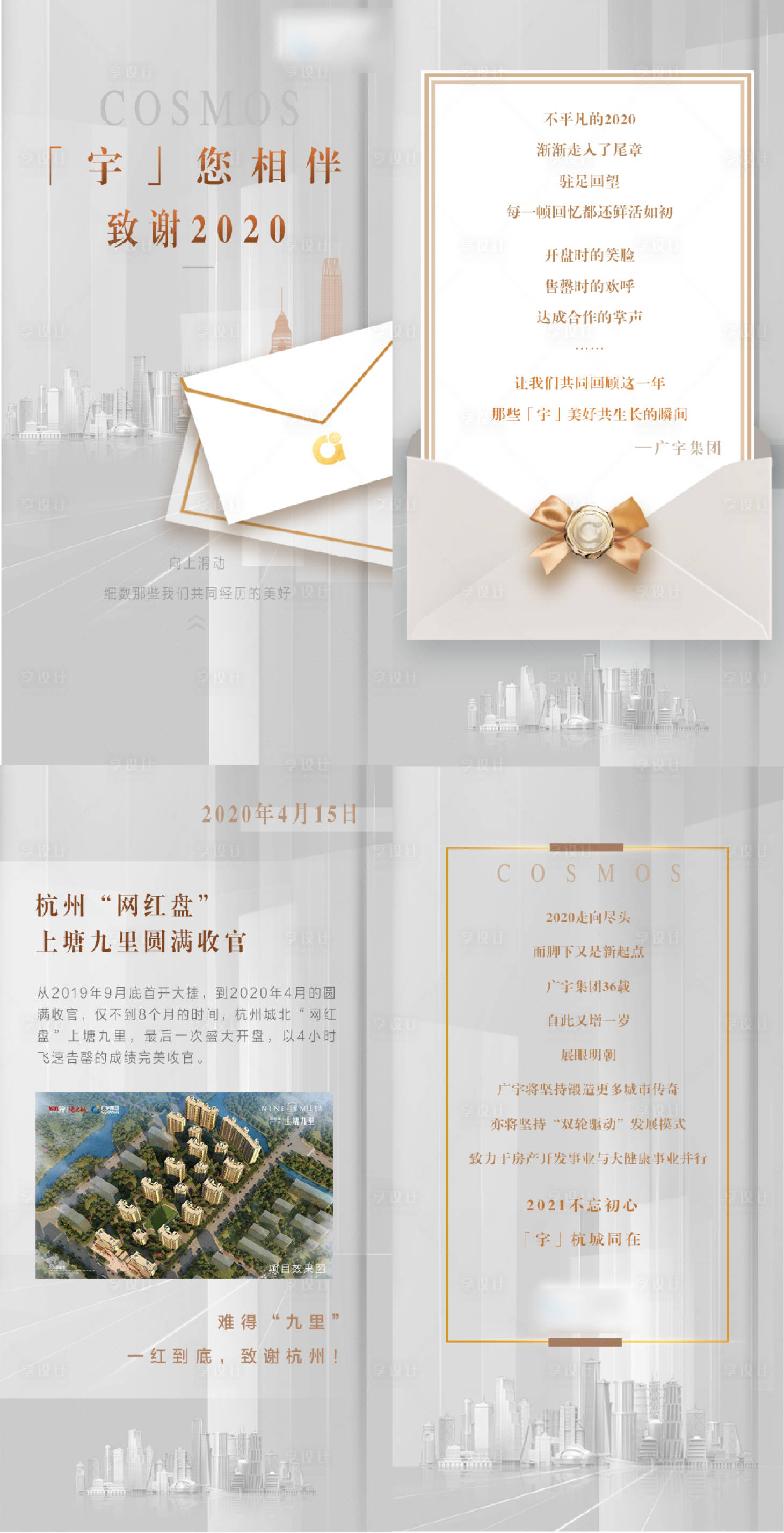 源文件下載【地產高級灰系列H5】編號：86120003324616850