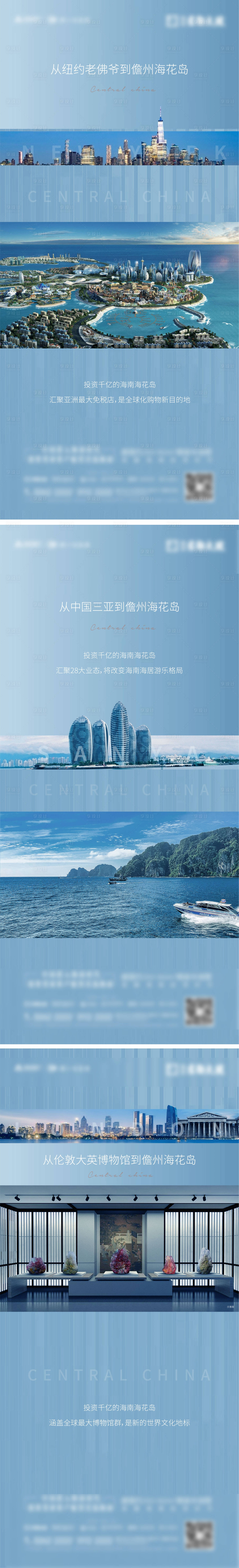源文件下載【享設(shè)計】搜索編號：67730003205974943【價值點系列海報】