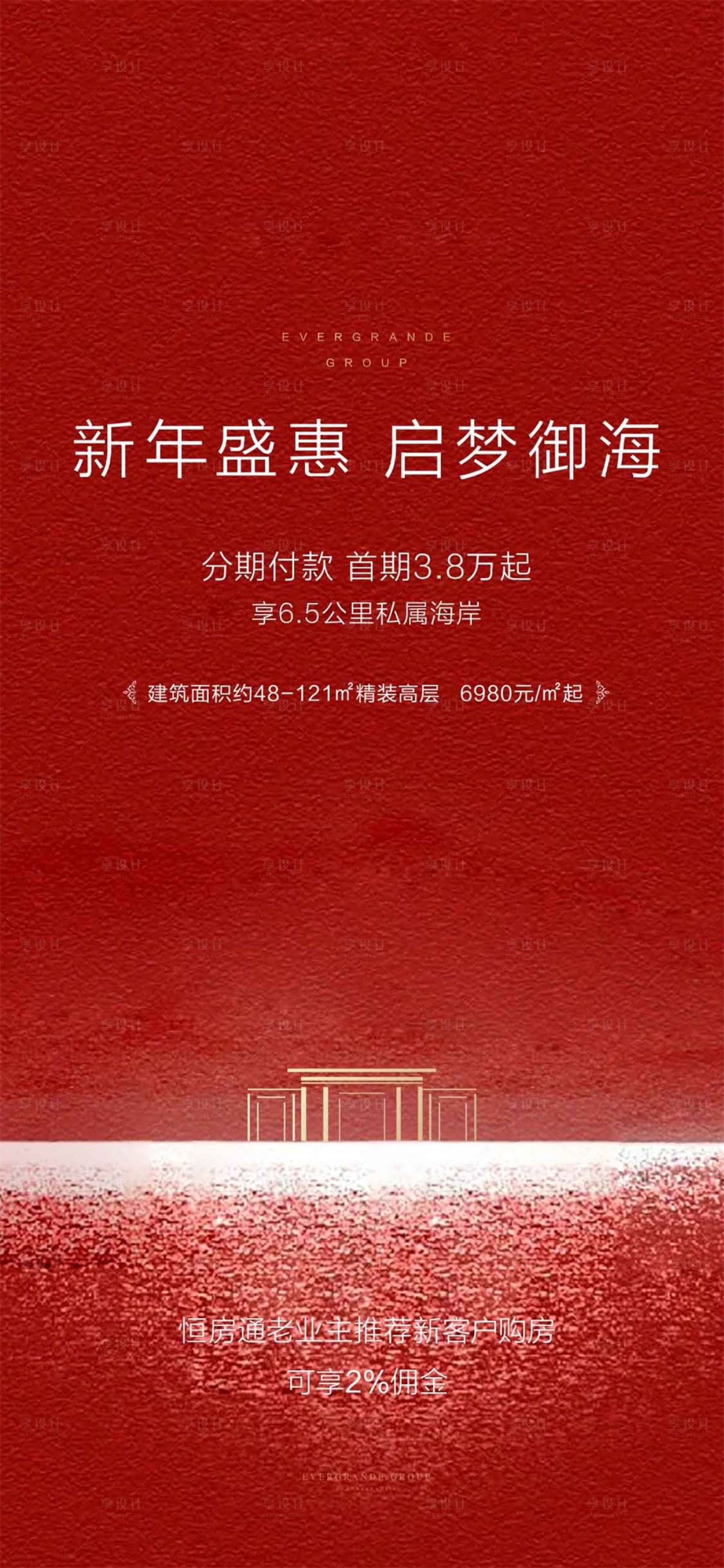 源文件下载【享设计】搜索编号：34050003179647615【红金钜惠】