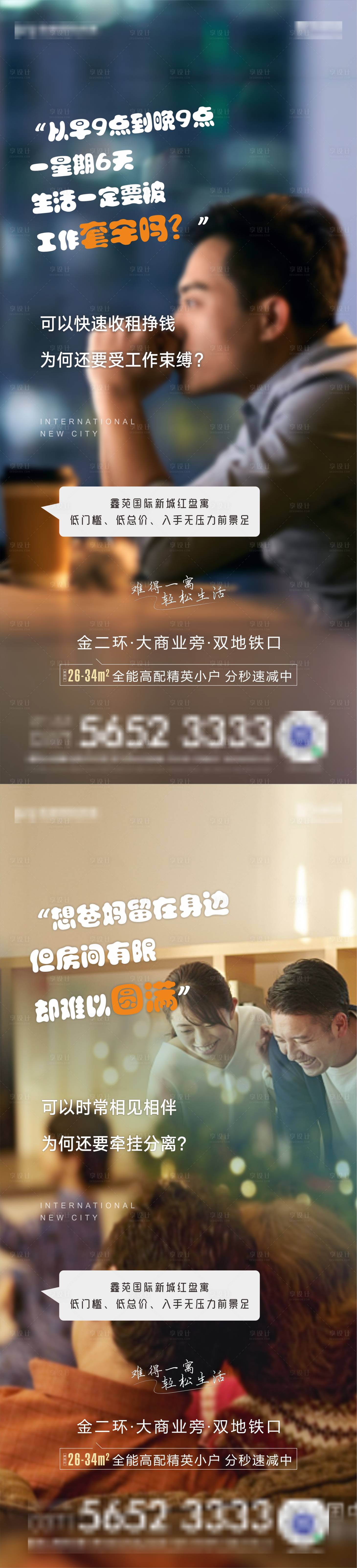 源文件下載【享設計】搜索編號：67230003424855686【返鄉刷屏】