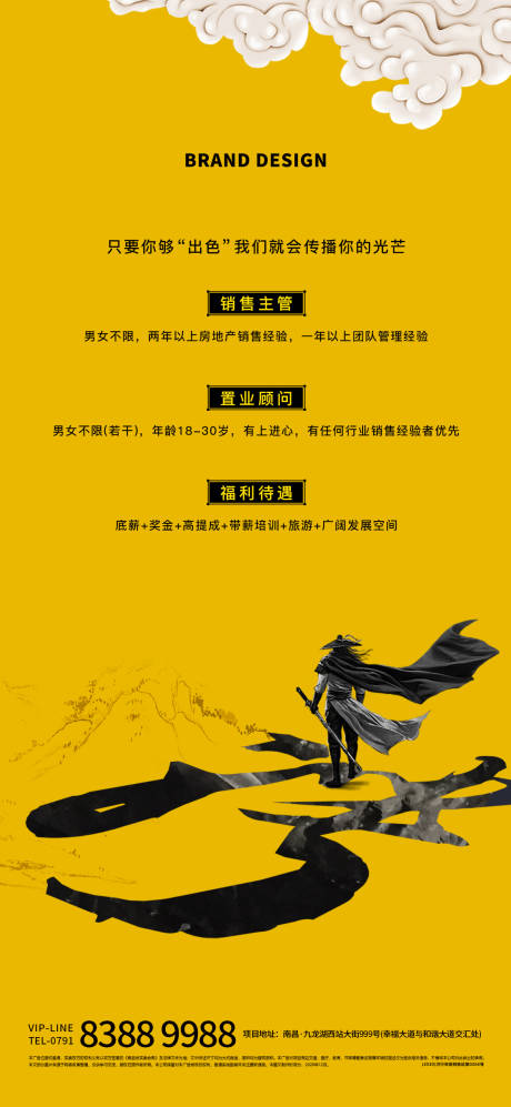 源文件下载【享设计】搜索编号：10560003412678467【新中式招聘微信】