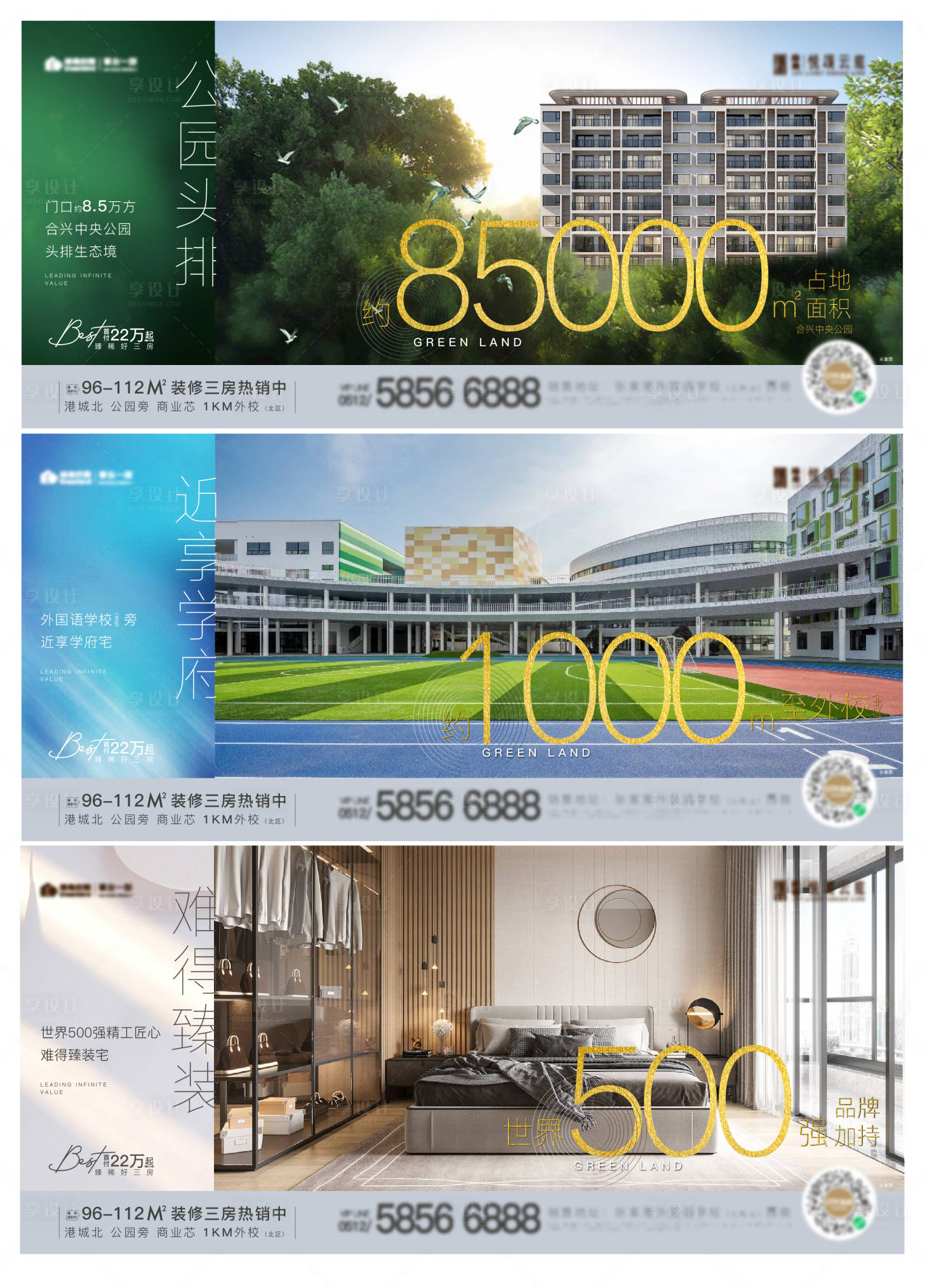 源文件下载【享设计】搜索编号：50110003204896501【地产价值点系列刷屏海报】