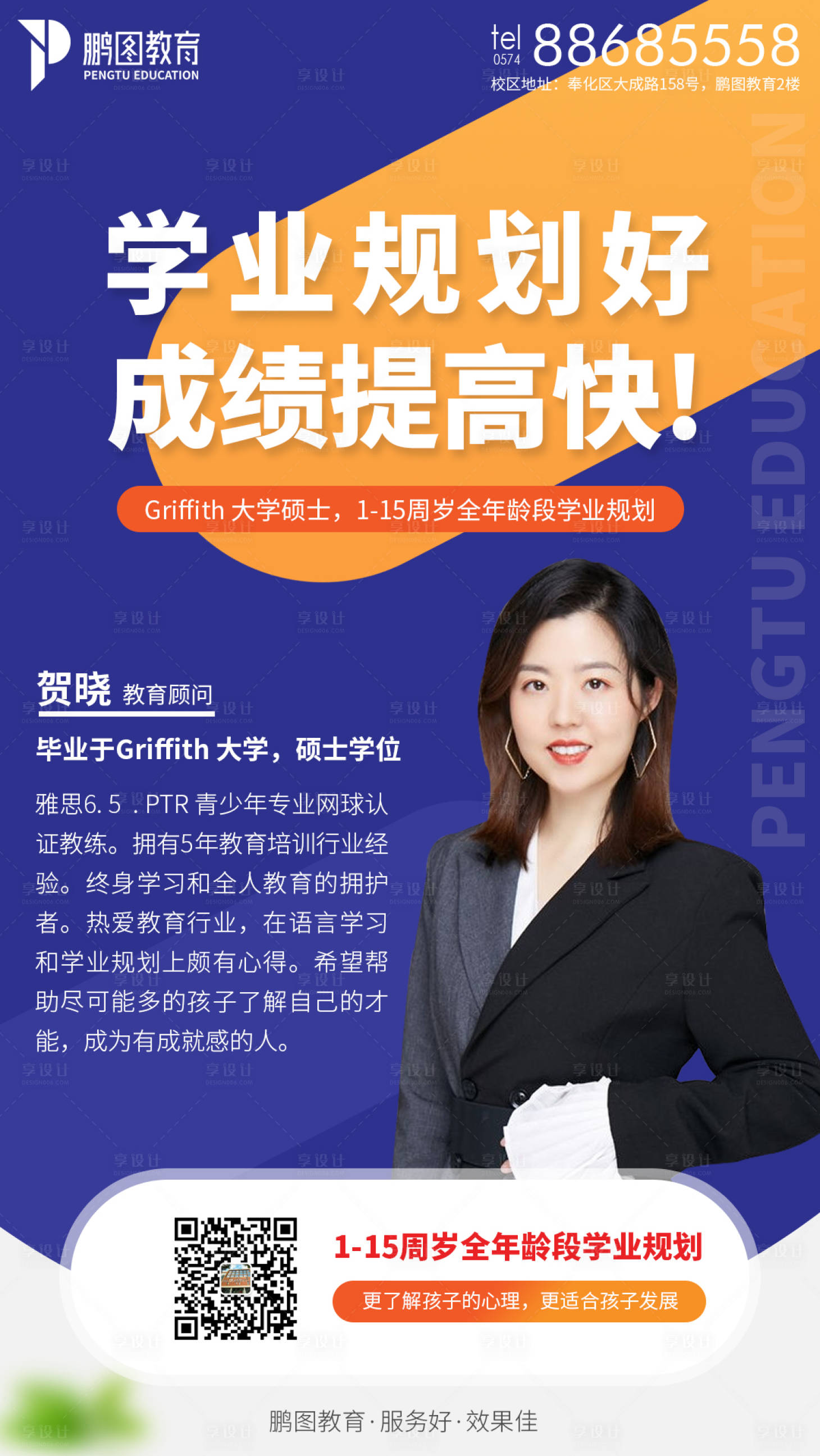 源文件下载【名师介绍师资介绍】编号：16480003427404038