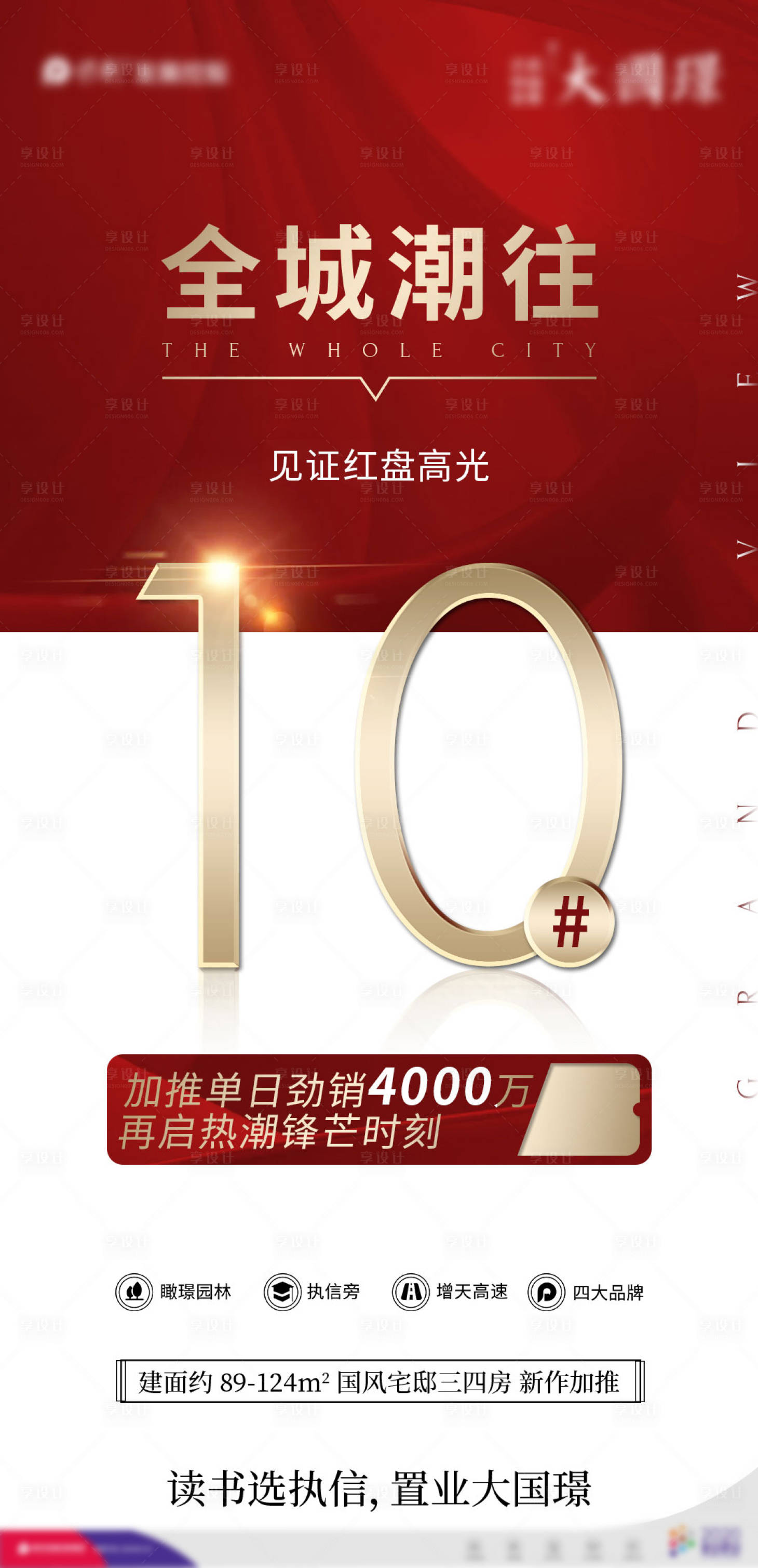源文件下載【享設計】搜索編號：78620003351486795【加推單圖】