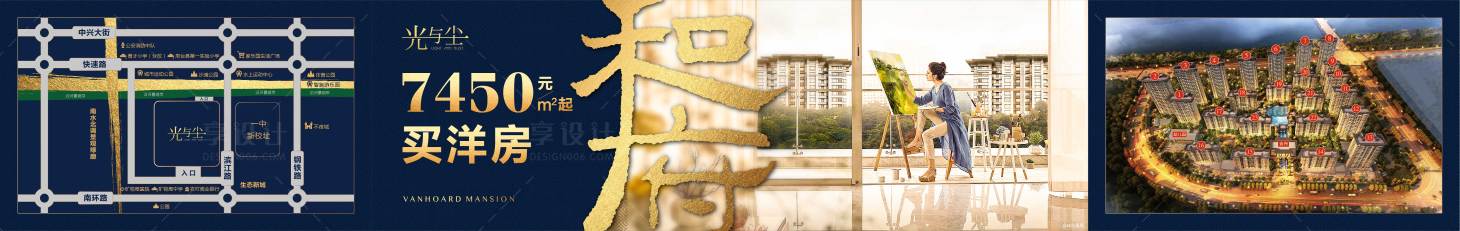 源文件下載【地產橫版單圖】編號：33750003370049301