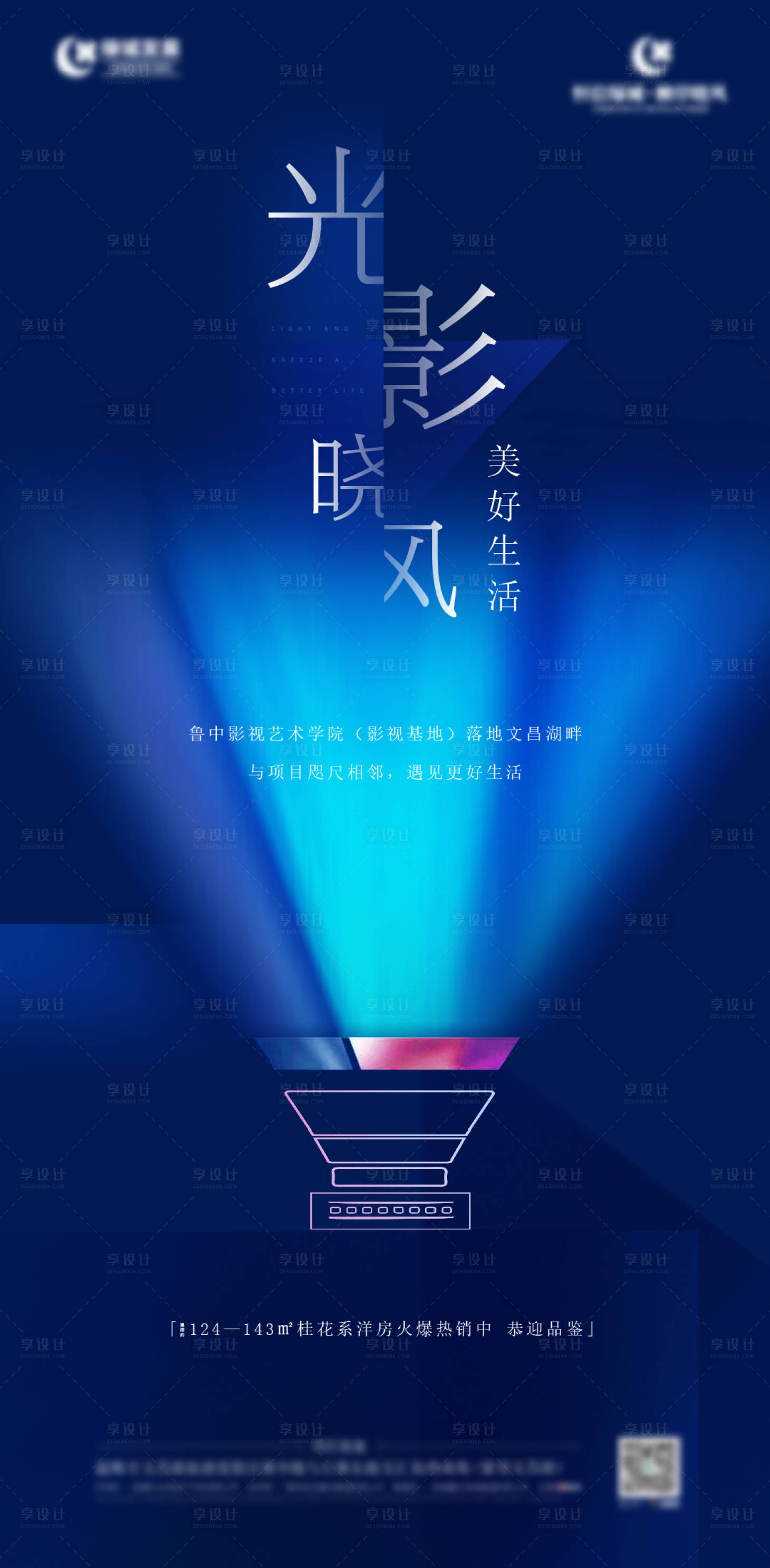 源文件下载【享设计】搜索编号：51960003301253254【影视城海报】