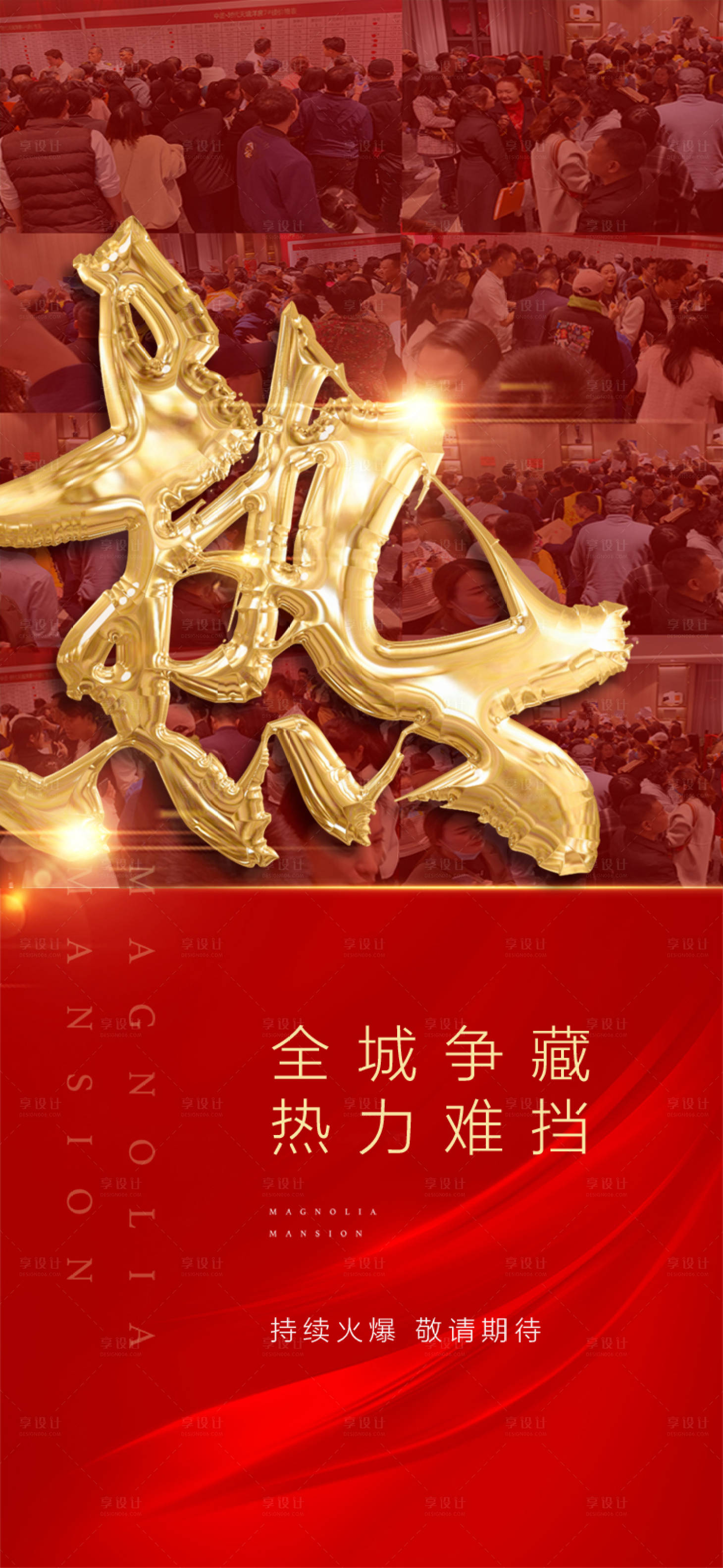 源文件下載【享設計】搜索編號：90370003283632009【熱銷單圖】