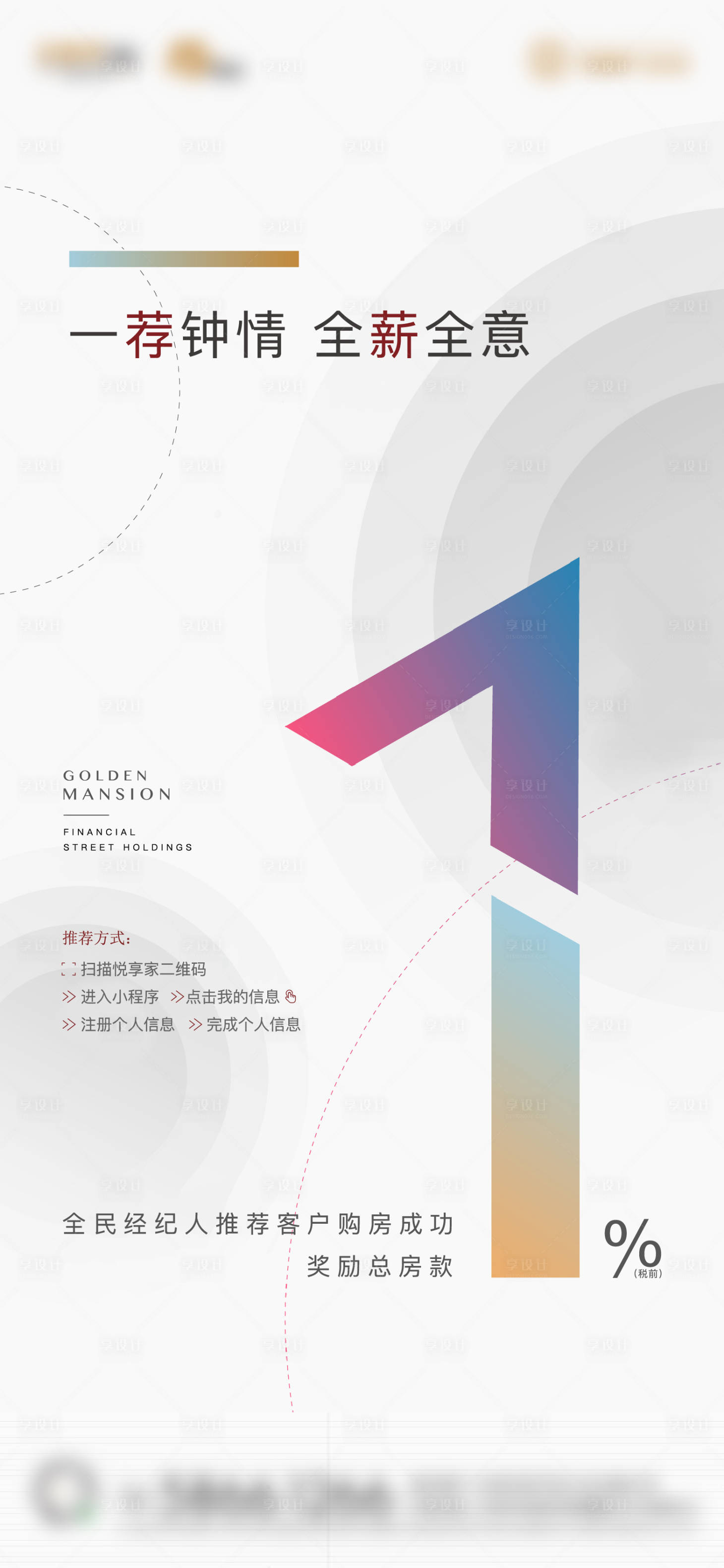 源文件下載【享設(shè)計(jì)】搜索編號(hào)：54140003135943813【簡(jiǎn)約倒計(jì)時(shí)海報(bào)】