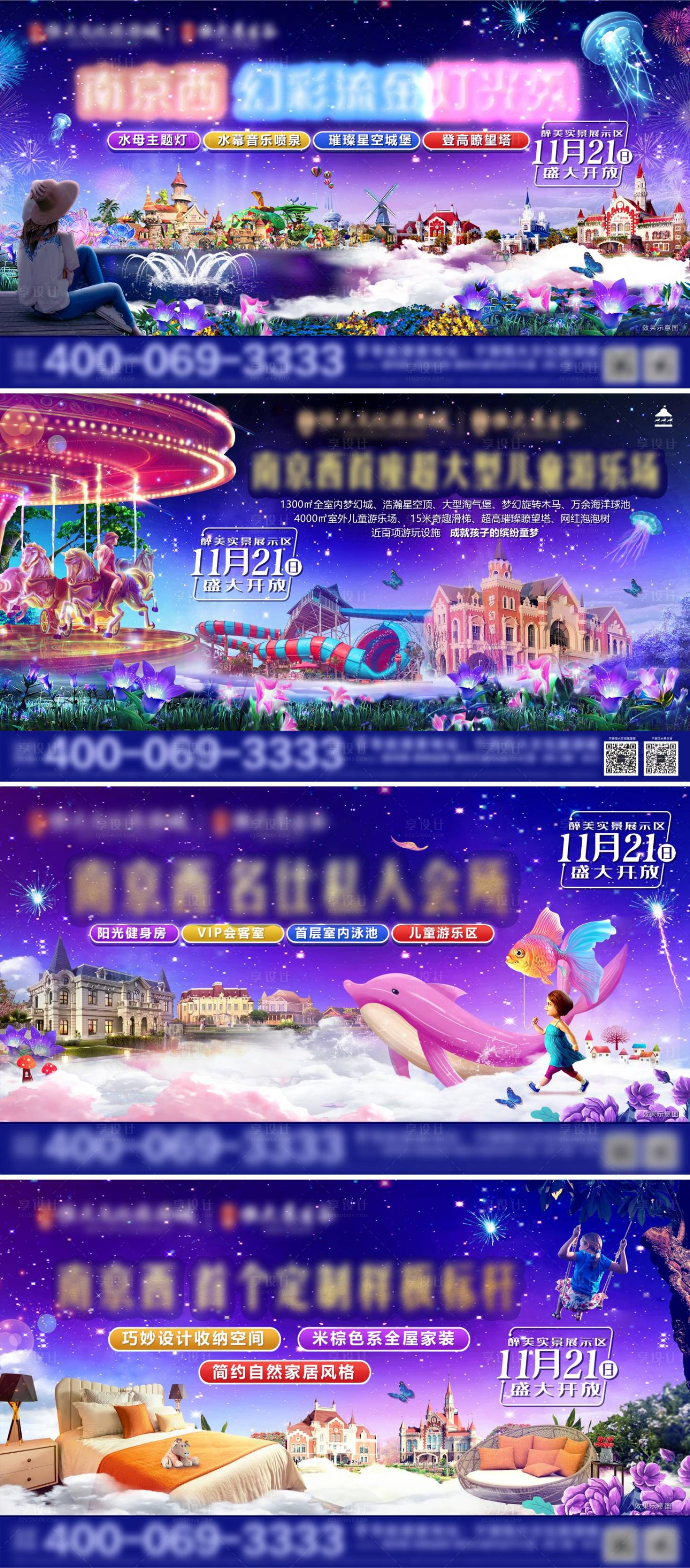 源文件下载【享设计】搜索编号：27040003127434631【横版微信系列稿园林】