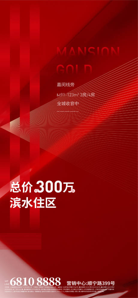 源文件下載【享設(shè)計(jì)】搜索編號(hào)：75200003241515128【刷屏海報(bào)】