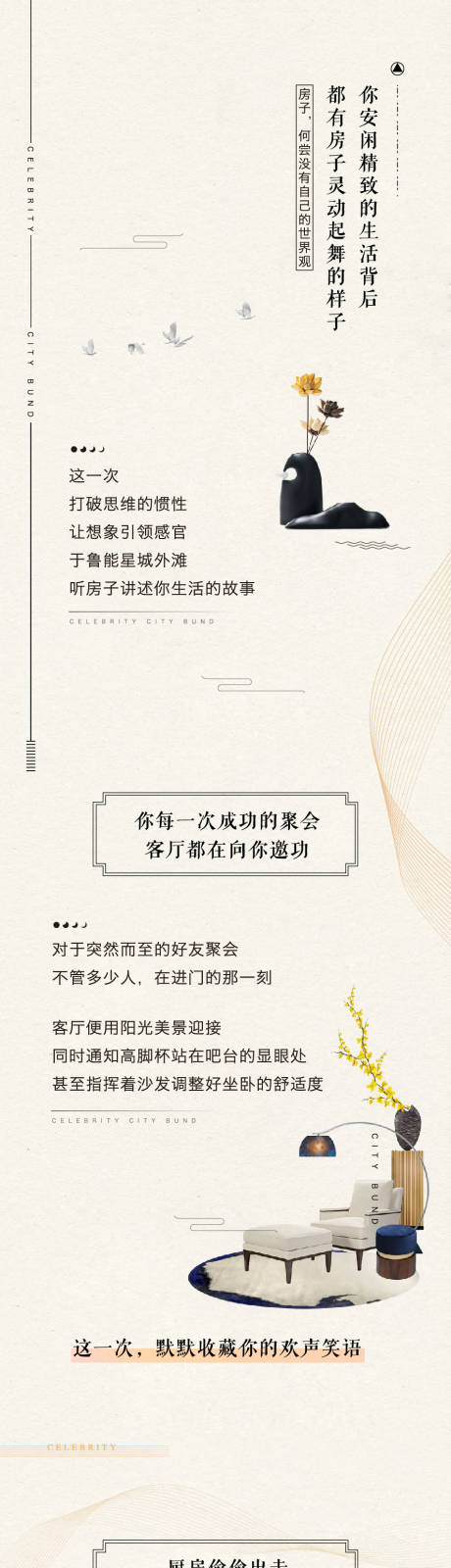 源文件下载【地产微信长图】编号：66560003238418447