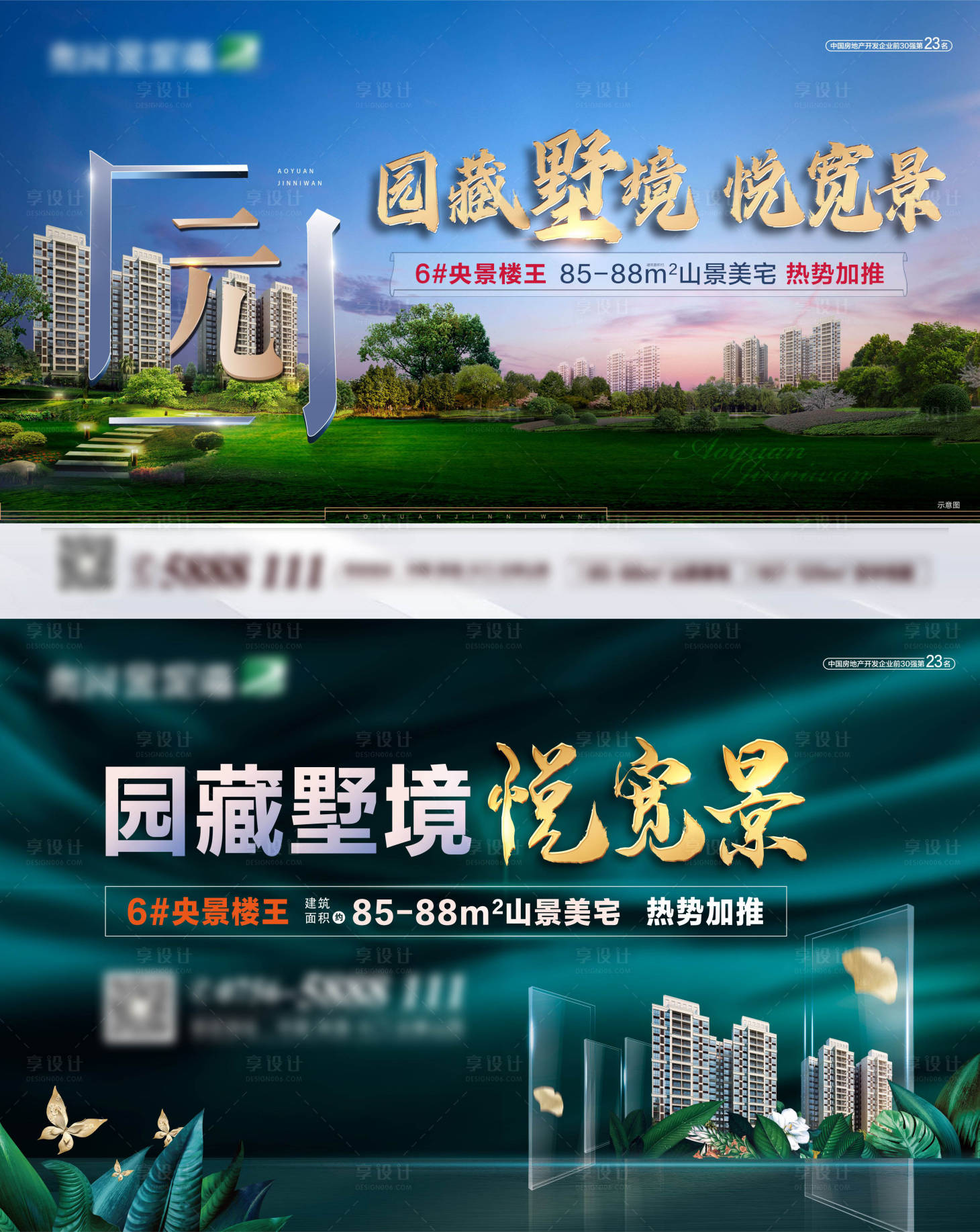源文件下载【享设计】搜索编号：71960003175553925【园林主画面形象桁架】