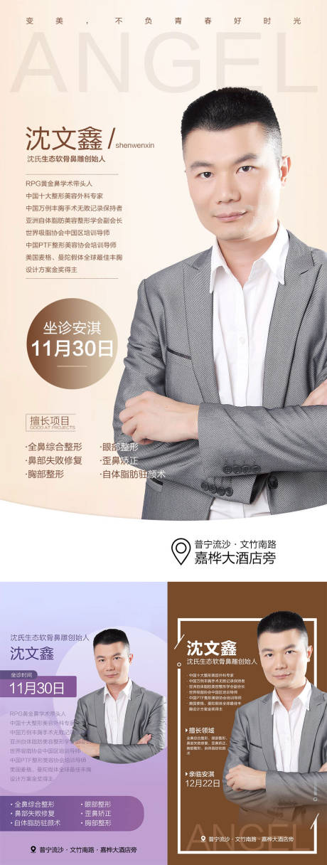 源文件下载【沈文鑫】编号：16600003252417048