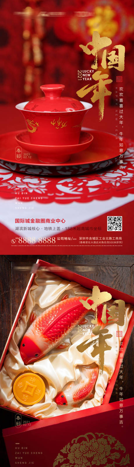 源文件下载【房地产 】编号：66870003342049871