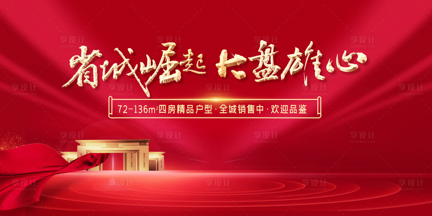 源文件下载【享设计】搜索编号：82270003428926708【开盘画面】
