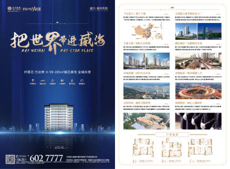 源文件下载【地产蓝色大气DM宣传单】编号：32660003194275791