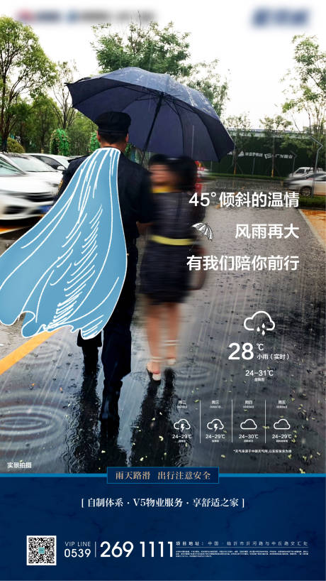 源文件下载【享设计】搜索编号：11660003203357584【物业海报 】