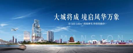 源文件下载【大视野城市图 】编号：71210003416666697