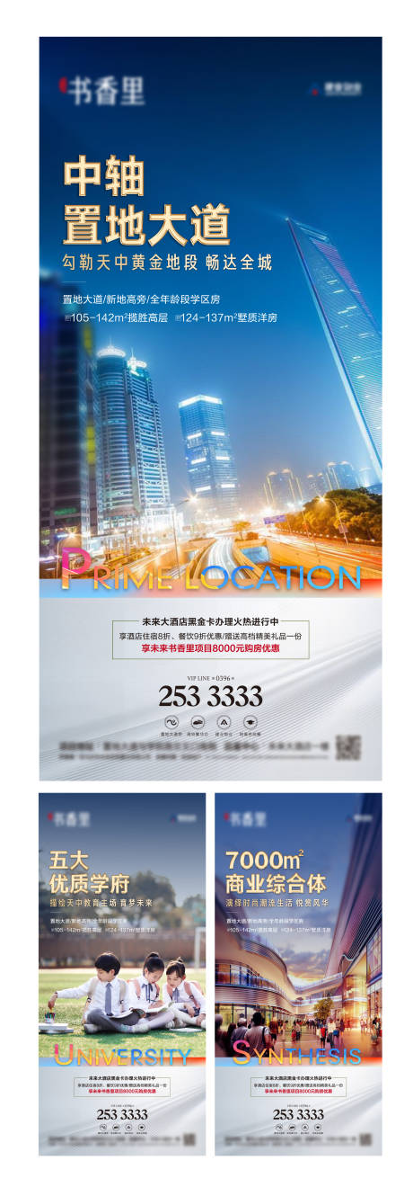 源文件下载【地产价值点海报】编号：58060003339394395