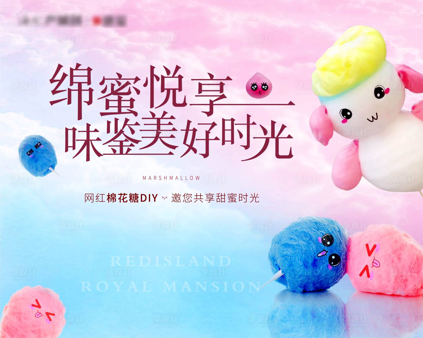 源文件下載【享設(shè)計(jì)】搜索編號(hào)：27560003230648663【暖場(chǎng)背景板】