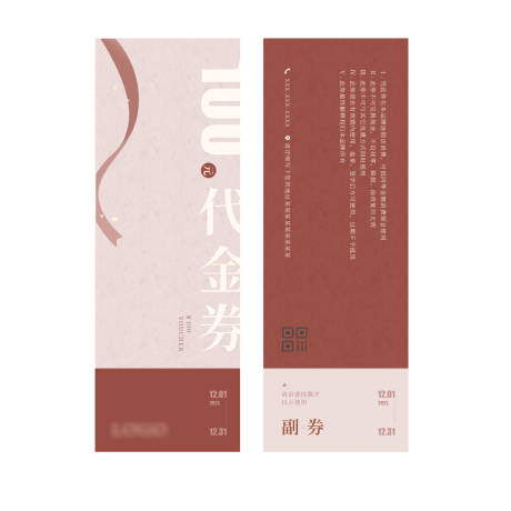 源文件下载【商品复古代金券】编号：14940003334925794