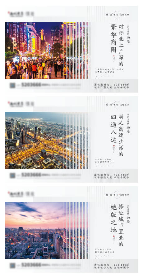 源文件下載【享設計】搜索編號：73480003290291178【價值點展板】