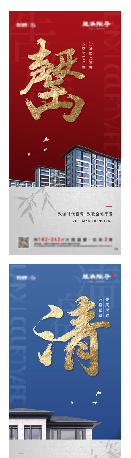 源文件下载【房地产中式洋房别墅告罄飞机】编号：70220003144553992