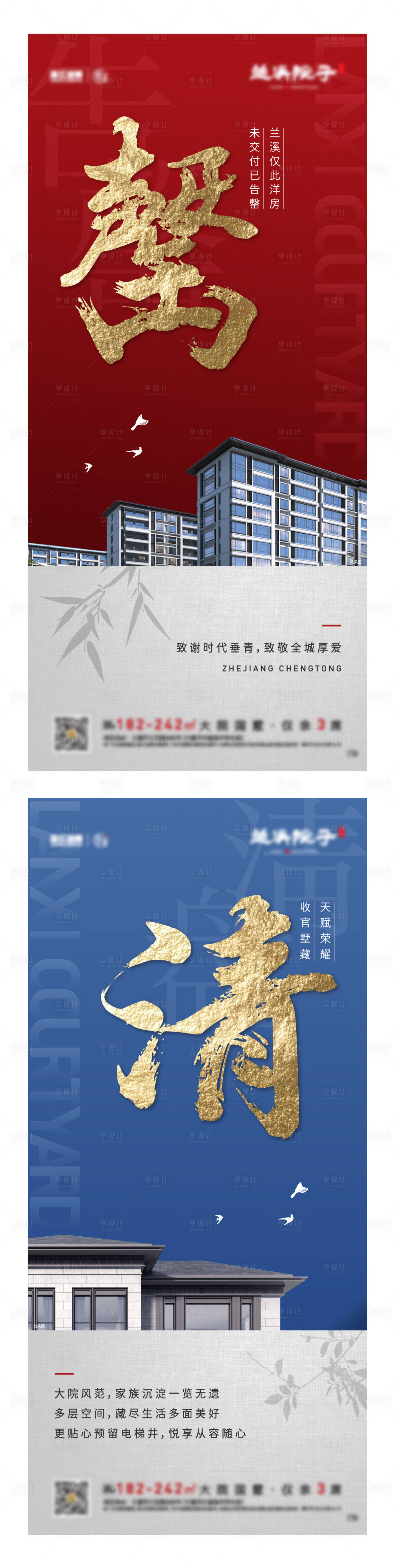 源文件下載【享設(shè)計】搜索編號：70220003144553992【房地產(chǎn)中式洋房別墅告罄飛機(jī)】