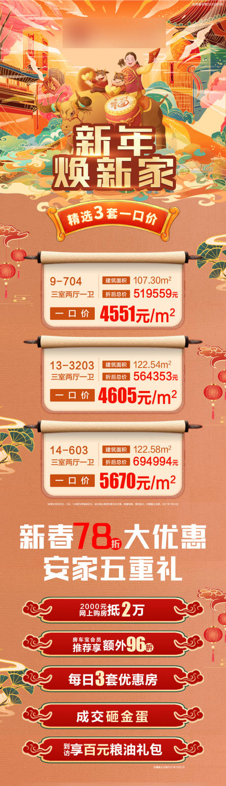 源文件下载【特价房】编号：57950003358348916