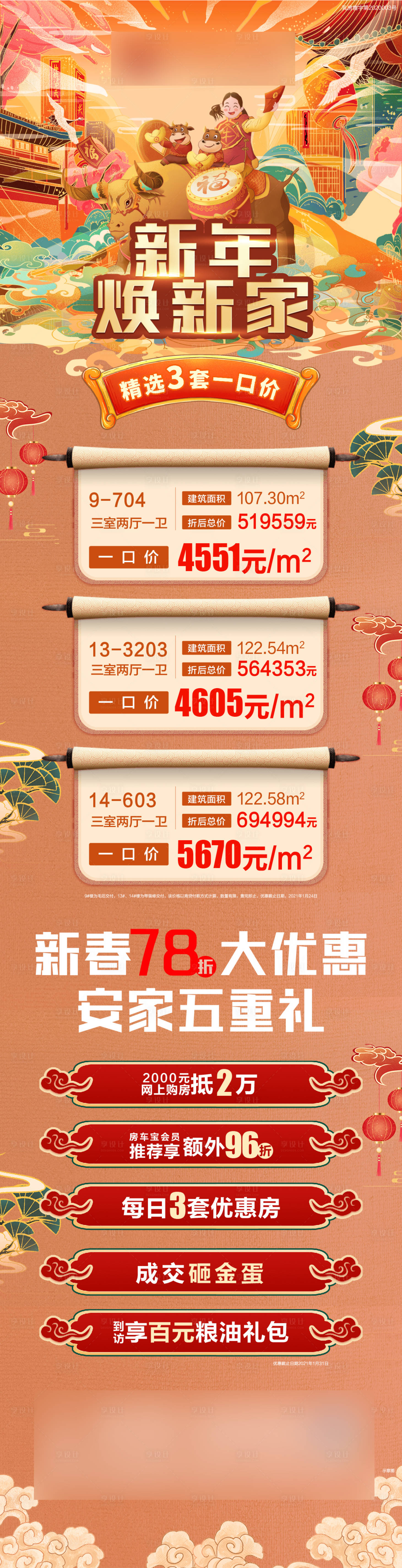 源文件下載【享設計】搜索編號：57950003358348916【特價房】