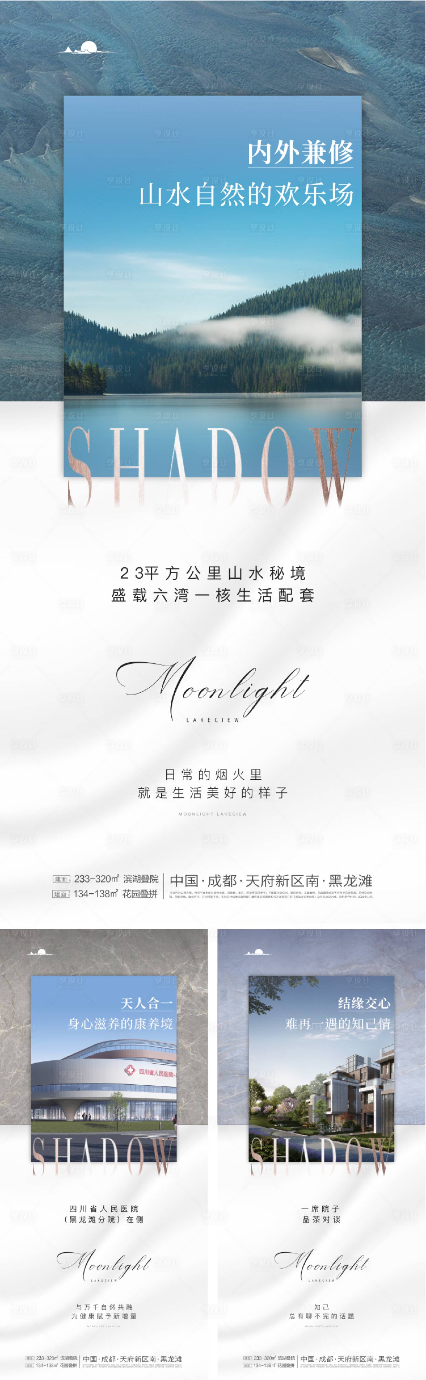 源文件下載【享設計】搜索編號：91030003161273554【地產價值點系列海報】