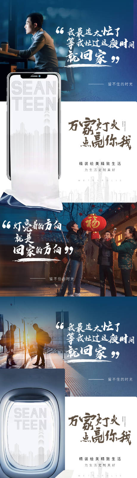 源文件下载【享设计】搜索编号：14460003368453161【 返乡系列价值点海报】