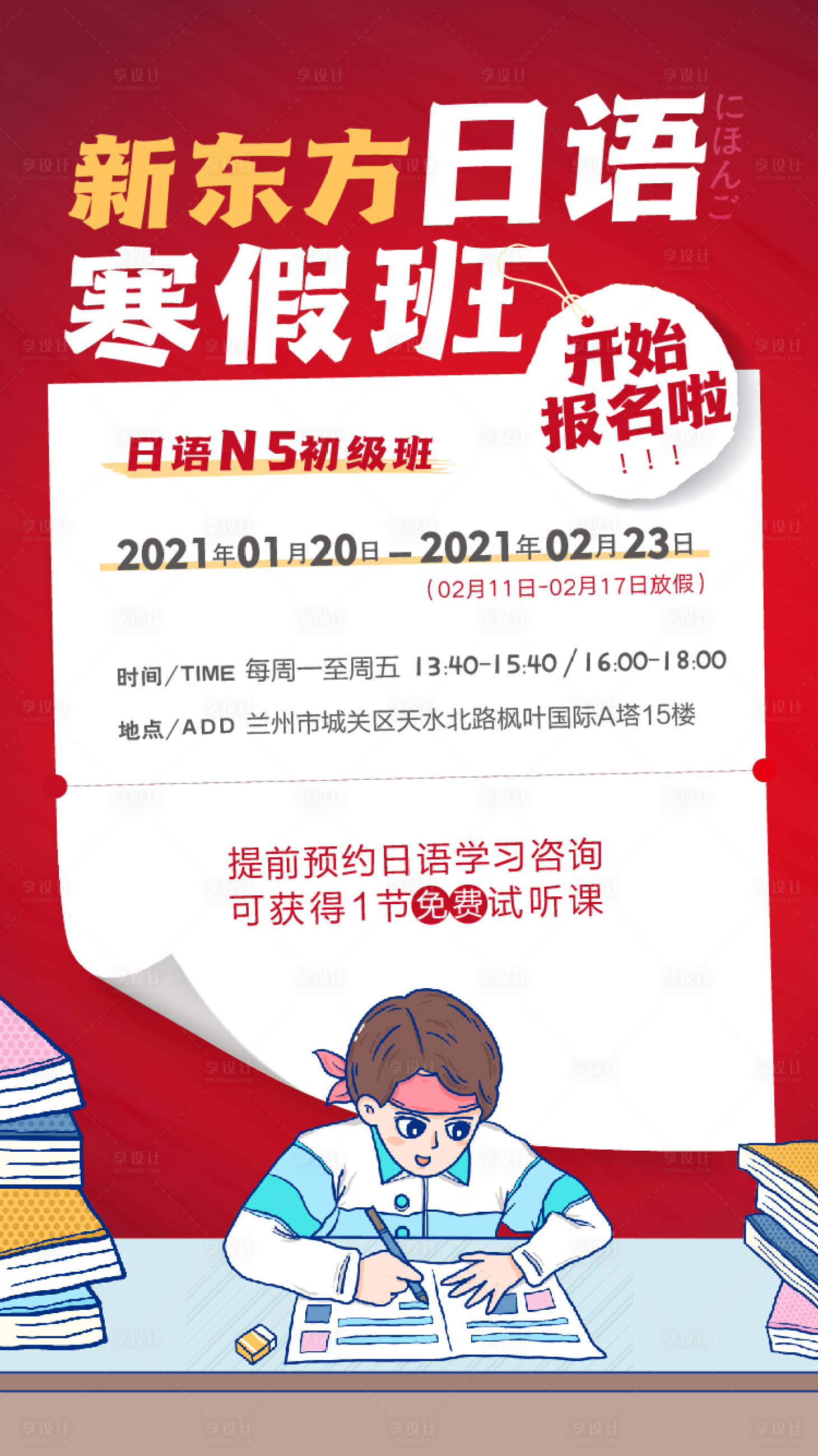 源文件下载【享设计】搜索编号：37240003353567921【课程宣传海报】