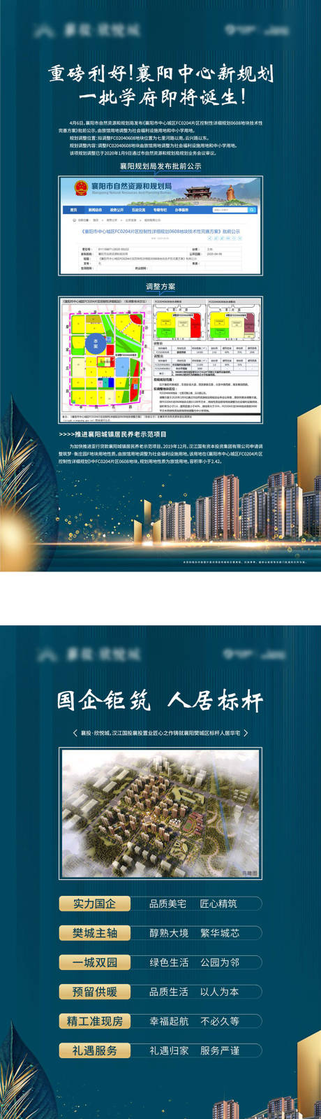 源文件下載【房地產(chǎn)價(jià)值點(diǎn)系列展架】編號：67990003170912840