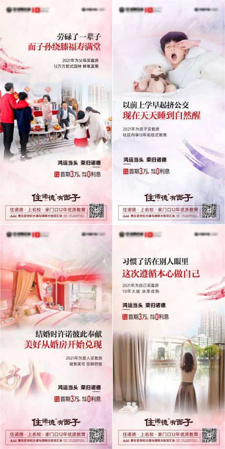 源文件下载【地产返乡贺岁购房】编号：22450003391054952