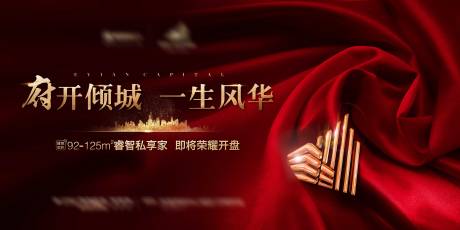 源文件下载【地产红色主画面】编号：58630003244162903