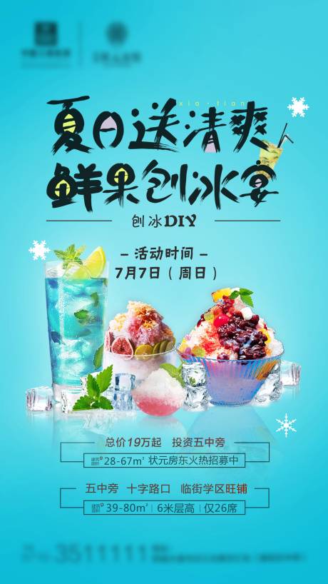 源文件下载【房地产DIY】编号：16040003406732944