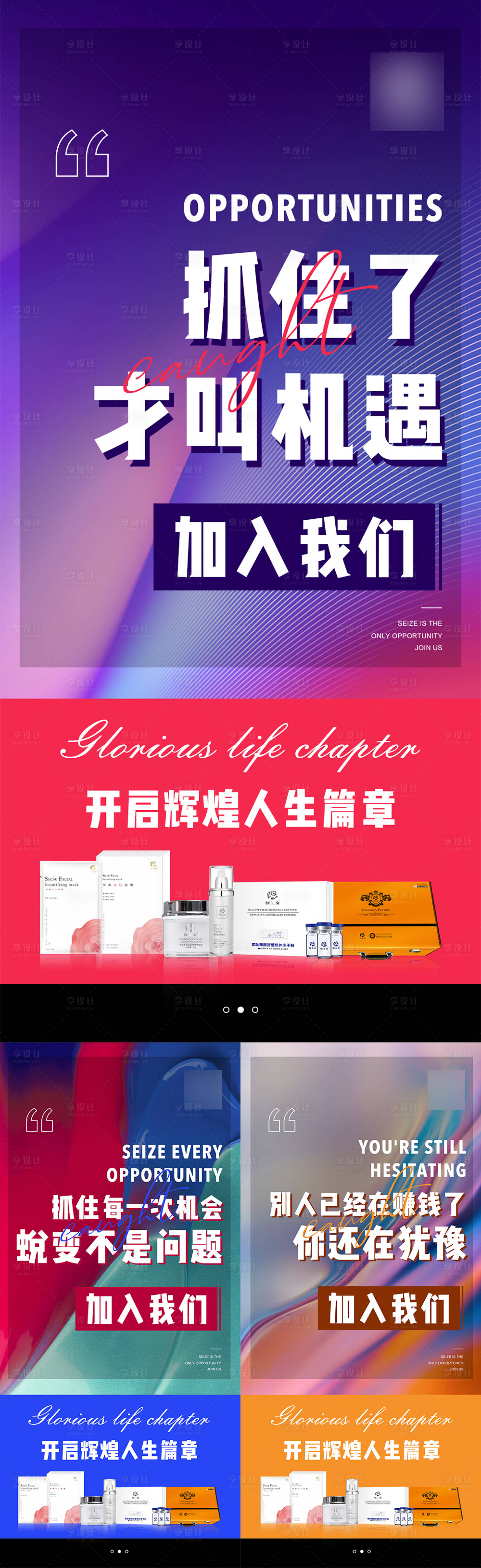 源文件下載【微商品牌招代理海報(bào)】編號：21490003344378671