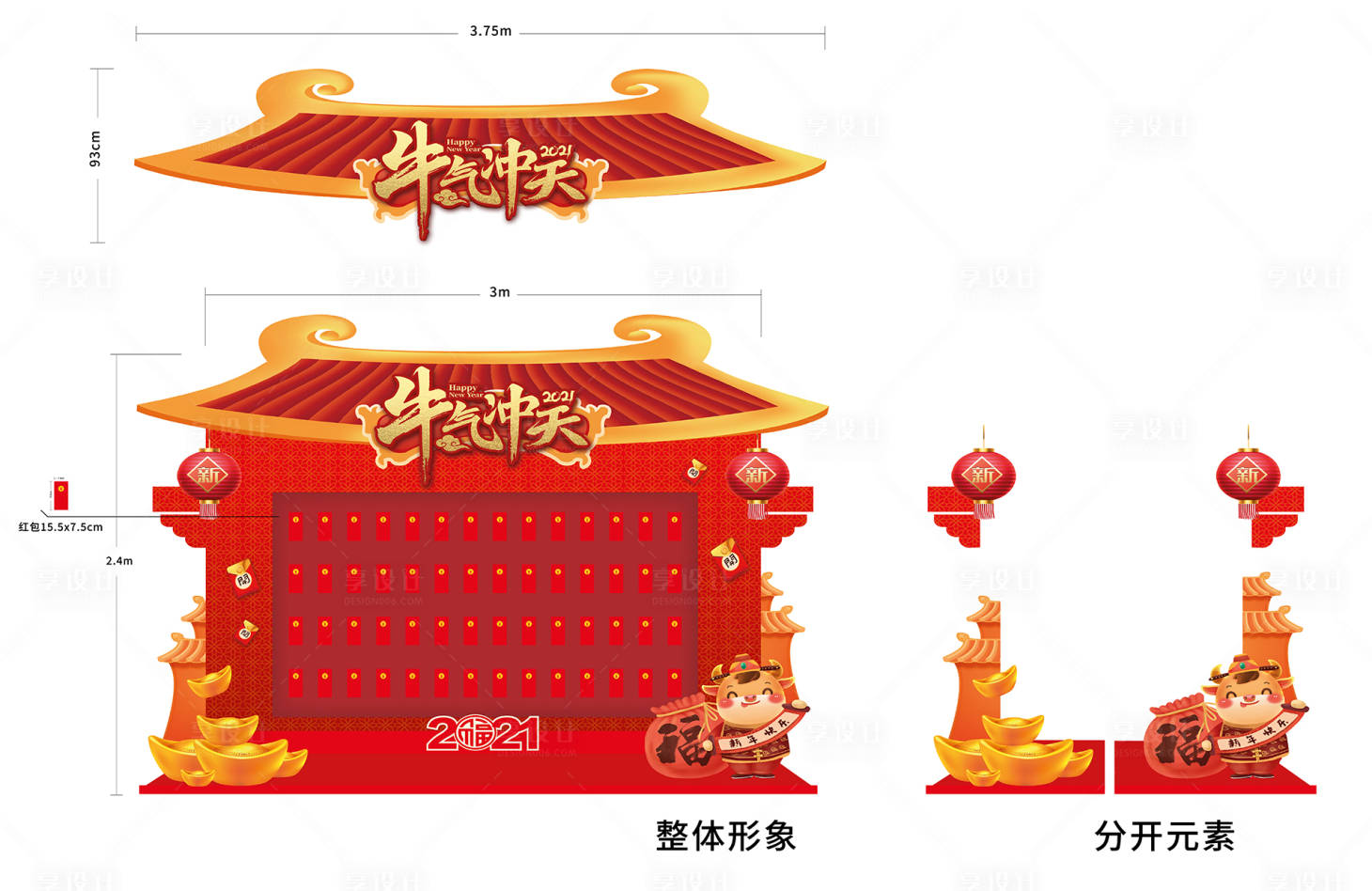 源文件下载【享设计】搜索编号：64380003377841239【红包墙牛年红包墙红包2021红】