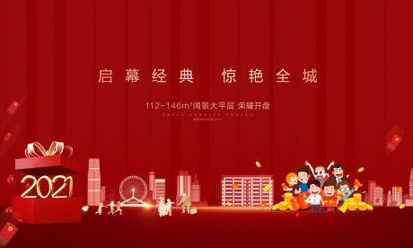 源文件下载【享设计】搜索编号：62800003296125827【启幕背景板】