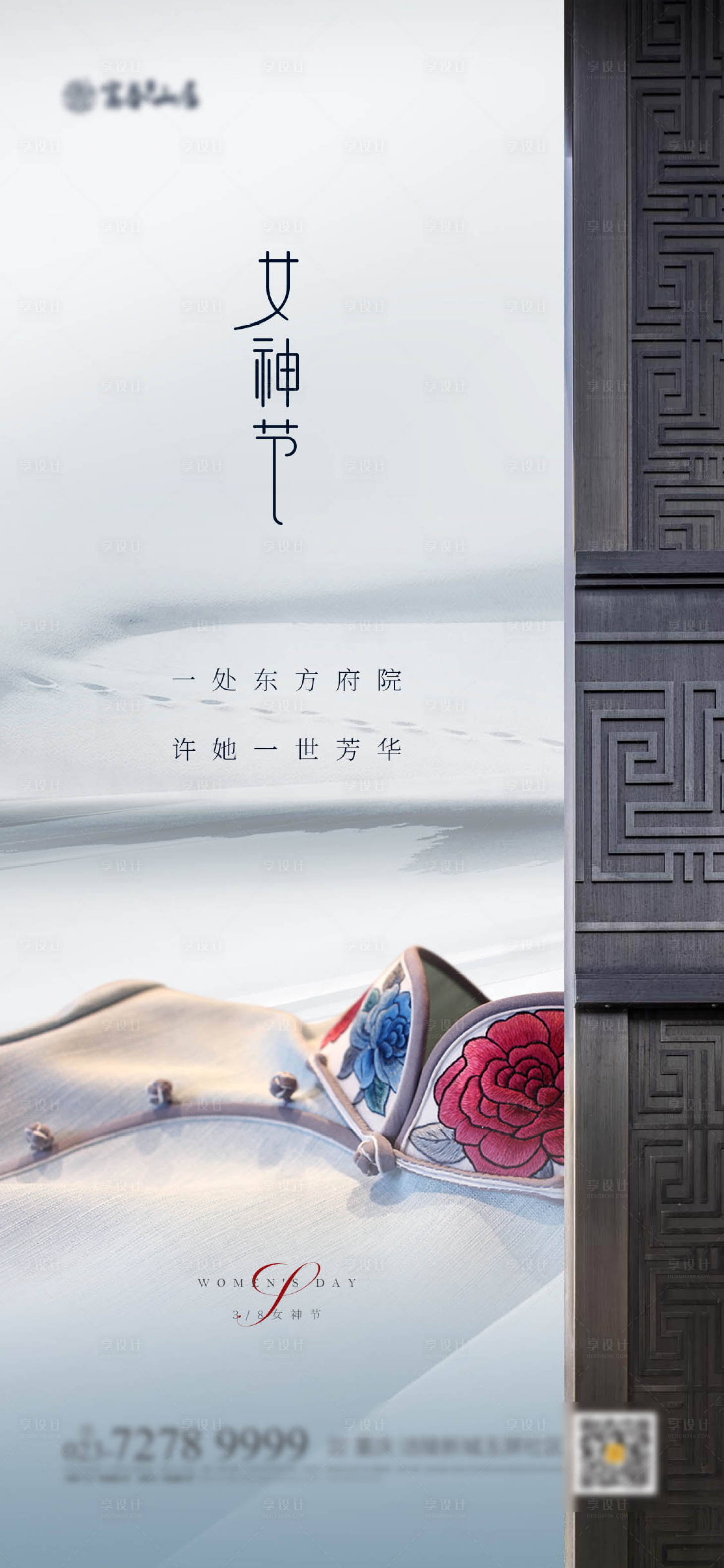 源文件下载【女神节】编号：87240003432972569